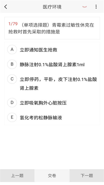 考研好資料最新版 v1.6.0 安卓版 1