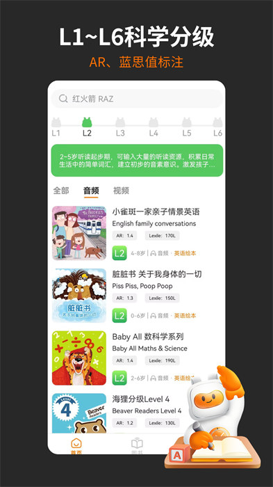 蓋世小寶 v2.0.11 安卓版 2