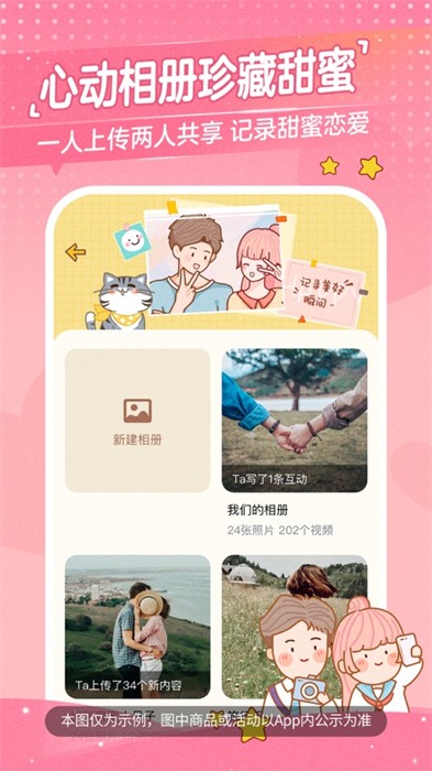 心動日常ios版 v3.3.6 iphone版 4