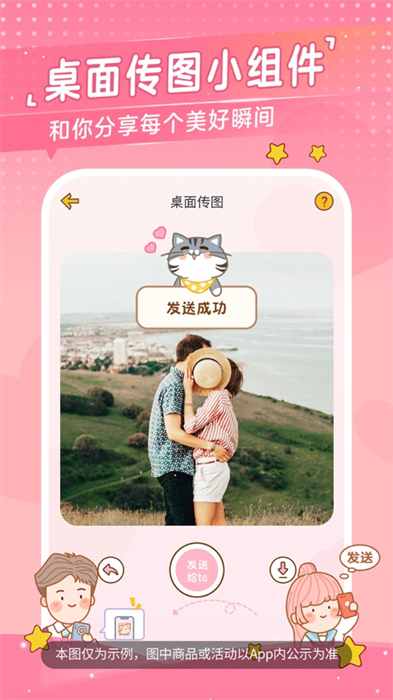 心動日常ios版 v3.3.6 iphone版 3
