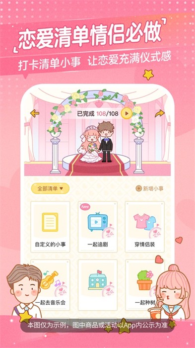 心動日常ios版 v3.3.6 iphone版 0