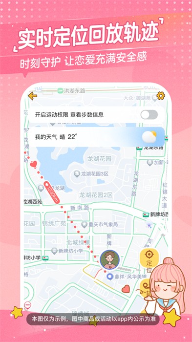心動日常ios版 v3.3.6 iphone版 7