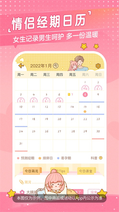 心動日常ios版 v3.3.6 iphone版 5