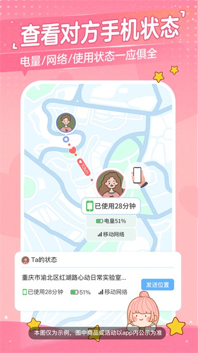 心動日常ios版 v3.3.6 iphone版 1