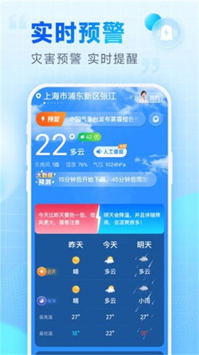 樂福天氣2024 v2.28.00 最新版 1