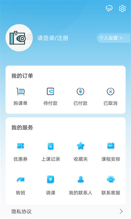 金石教育 v3.2.2 最新版 1