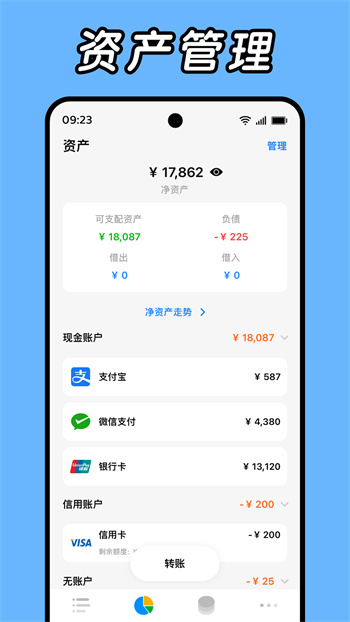 Daak記賬app v1.2.0-11 最新版 0