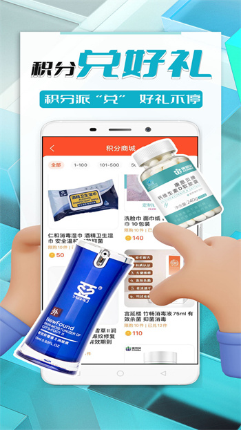 國人健康館最新版 v2.6.2 安卓版 1