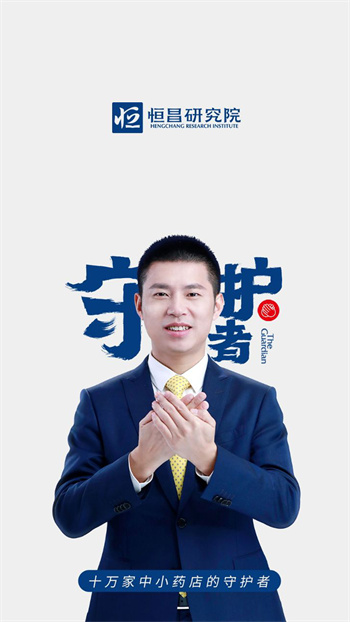 恒昌研究院app v1.4.0 最新版 0