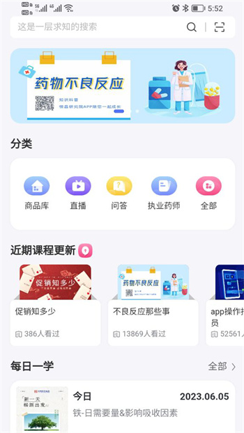 恒昌研究院app v1.4.0 最新版 1