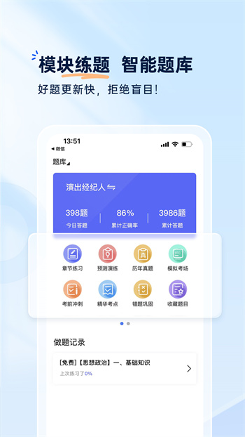 釘題庫官方版 v3.0.6 安卓版 3
