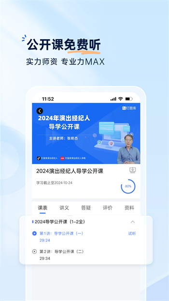 釘題庫官方版 v3.0.6 安卓版 2