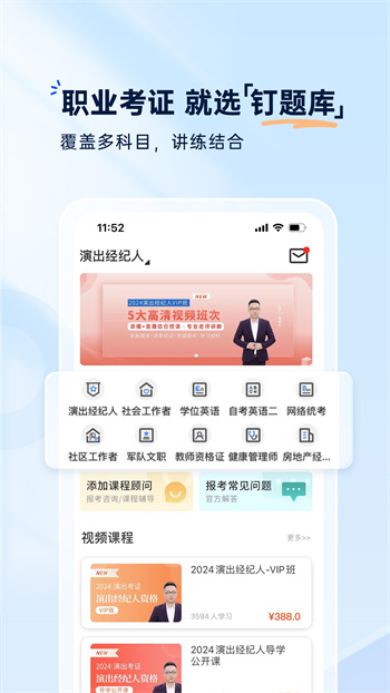 釘題庫官方版 v3.0.6 安卓版 0