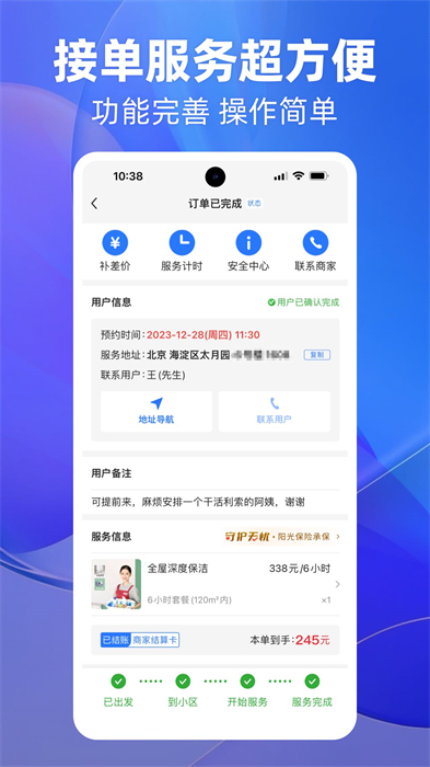 上單接單平臺(tái) v2.3.3 最新版 1