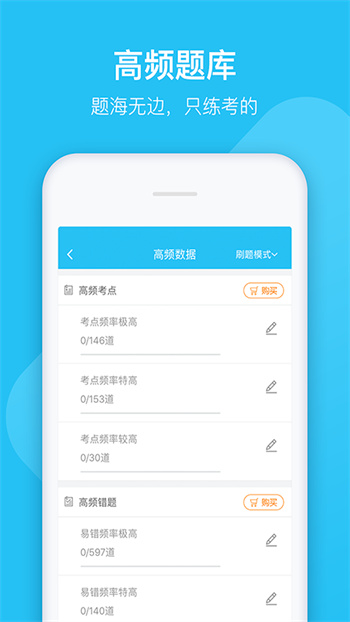 大學萬題庫 v5.6.2.0 安卓版 2