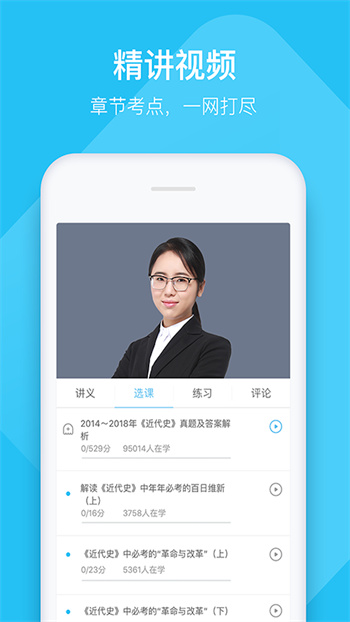 大學萬題庫 v5.6.2.0 安卓版 3