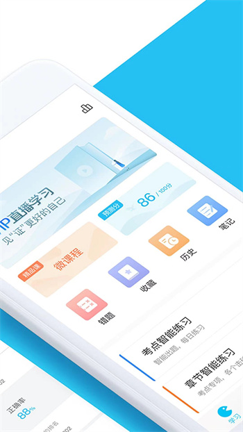 大學萬題庫 v5.6.2.0 安卓版 1