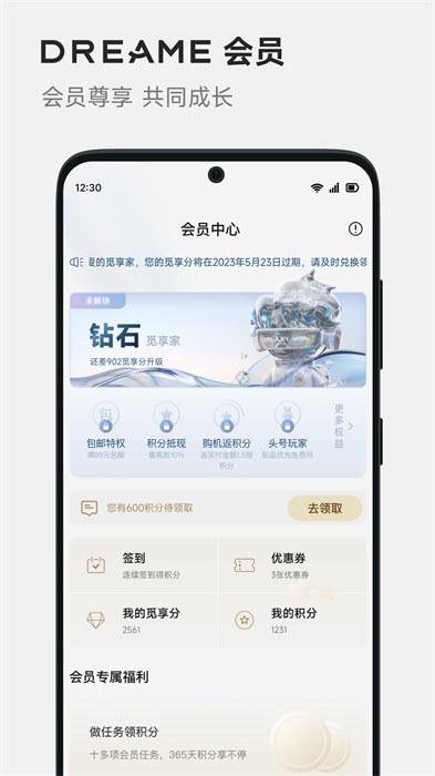 dreamehome追覓智能掃地機(jī)器人 v2.1.6.11 安卓版 3