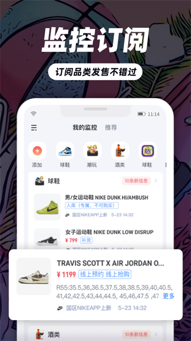 盯潮商城 v3.5.0 安卓版 2