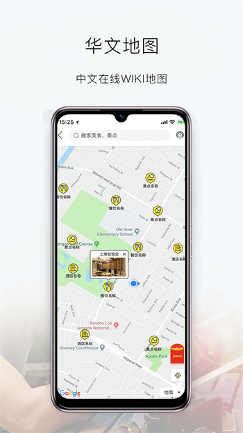 華人會(huì)(hrh) v6.1.7 安卓版 3