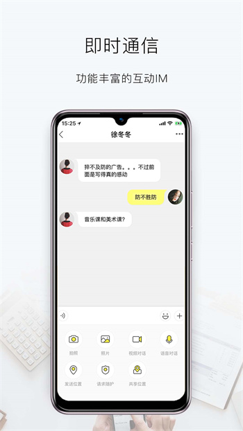 華人會(huì)app
