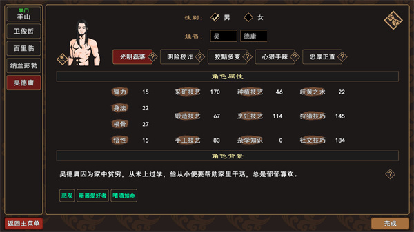 我來自江湖 v0.3 安卓版 3