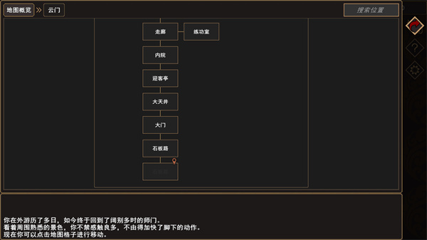 我來(lái)自江湖安卓手機(jī)版 v0.3 官方版 3