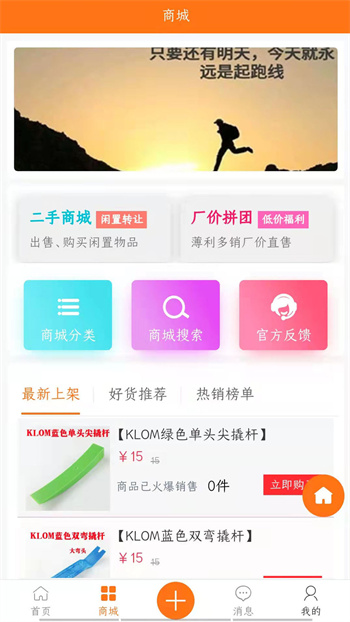 指間寶汽車防盜 v1.2.3 安卓版 1