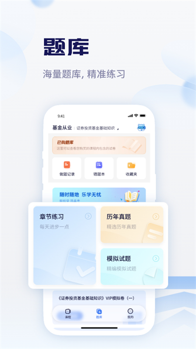 天一網(wǎng)校官方版 v2.1.1 最新版 1
