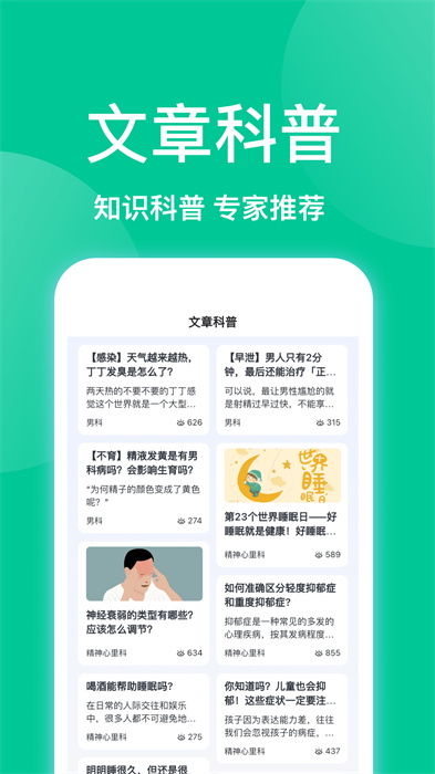 趣掛號 v1.0.8 手機版 3