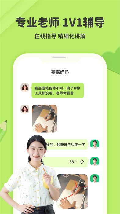 練字棒棒寫字 v2.0.70 安卓版 0
