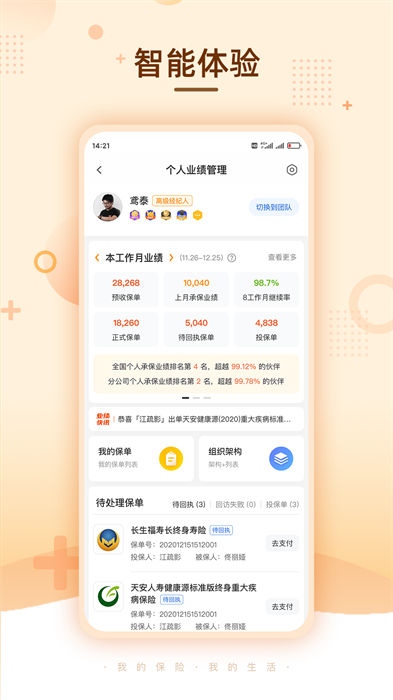 明亞經紀 v2.15.3 安卓版 1