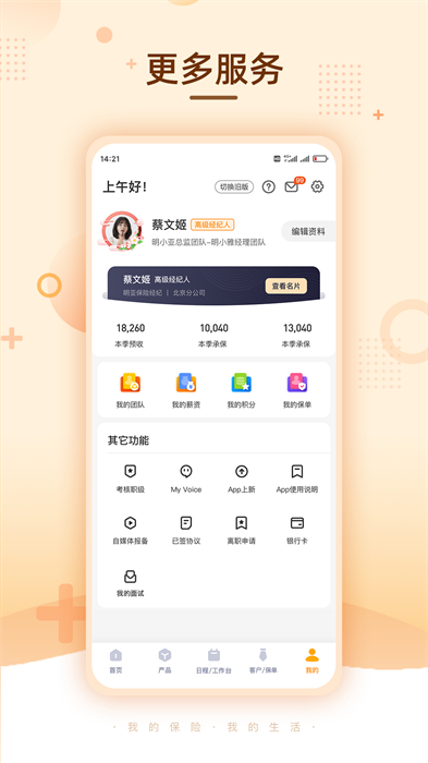 明亞經紀 v2.15.3 安卓版 0