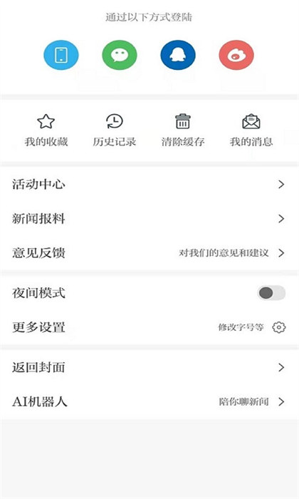 安源融媒體 v1.3.3 安卓版 1