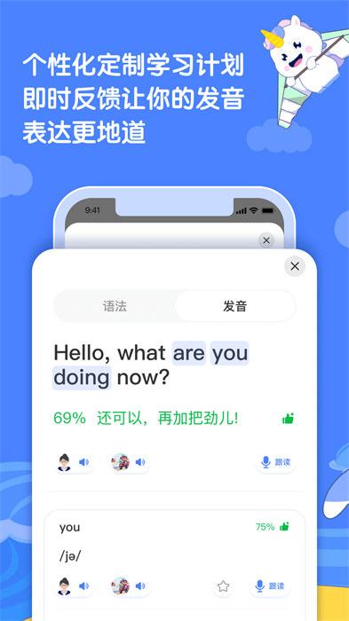 語有靈犀最新版 v3.9.6 手機版 0