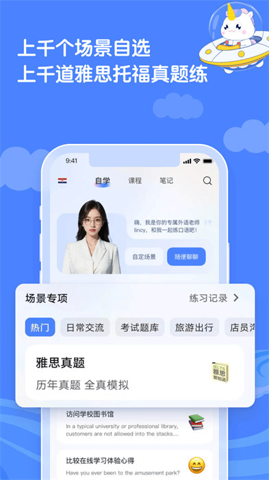 語有靈犀最新版 v3.9.6 手機版 1