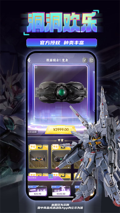 東西潮玩安卓版 v1.24.0 手機版 0