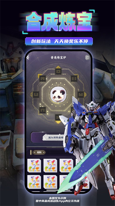 東西潮玩安卓版 v1.24.0 手機版 3