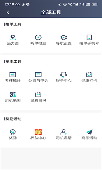 昆明打車司機(jī)端 v6.00.5.0001 安卓版 1