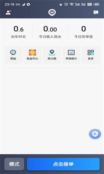 昆明打車司機(jī)端 v6.00.5.0001 安卓版 0