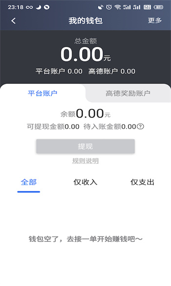 昆明打車司機(jī)端 v6.00.5.0001 安卓版 3