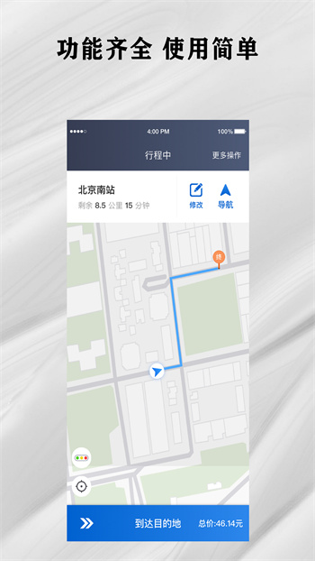 快拼打車司機端app v6.00.5.0005 安卓版 2