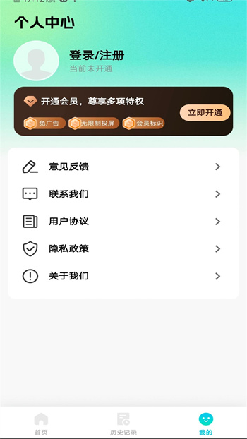 萬能手機投屏 v1.0.1安卓版 1