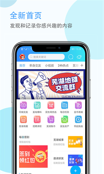 蕪湖民生網(wǎng) v7.1.0.0 安卓版 0