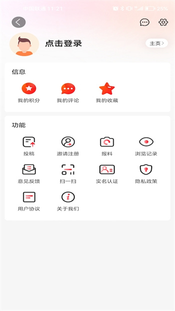 智慧鹽城 v7.0.0 安卓版 2
