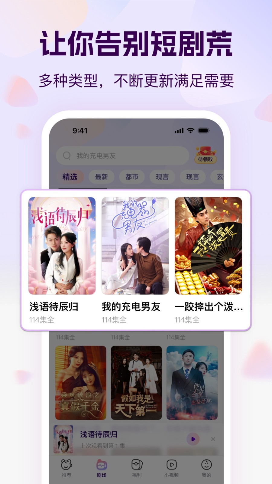開心短劇 v1.1.4 安卓版 3