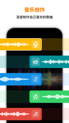 音樂制作工作室 v1.3.1.4 最新版 0