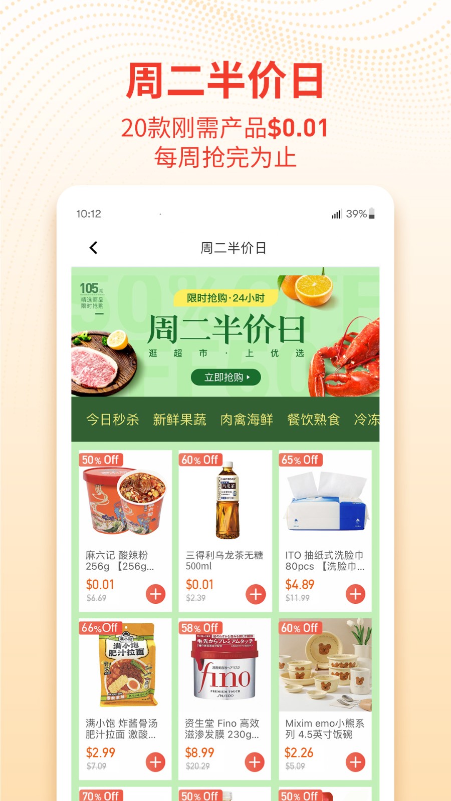umall今日優(yōu)選商城 v1.35.1 安卓版 2