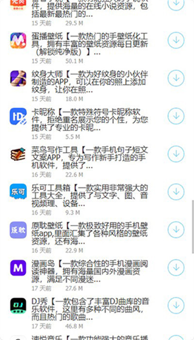 阿軒軟件庫(kù) v1.0 安卓版 1