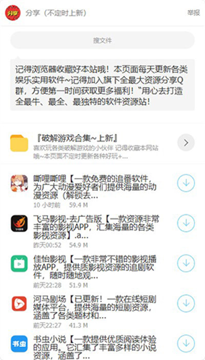 阿軒軟件庫(kù) v1.0 安卓版 2